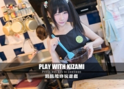 美女互动恋爱游戏《铭铭陪你玩游戏》（Play With Kizami）免安装中文版