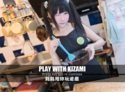 美女互动恋爱游戏《铭铭陪你玩游戏》（Play With Kizami）免安装中文版