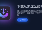 AB Download Manager，完美替代IDM的下载工具