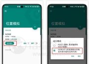 Fake Location虚拟定位App，钉钉远程打卡可用