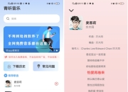 青听音乐App，音乐神器上新，大佬的又一良心之作