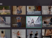 Keep TV珍藏版，堪称健身软件界的“天花板”