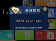 金音KTV_v3.15.53会员版，简直是K歌爱好者的福音