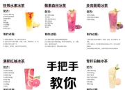 15种奶茶配方技术教程–