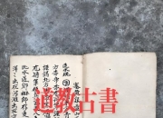 道教古籍19本珍藏合集【PDF】