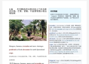 英语外刊精读
