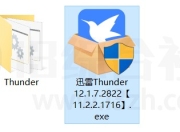 迅雷v12.1.9.2870，吾爱大神“魔改调教”的加强版迅雷