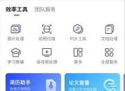 WPS office v20250508 pc+手机