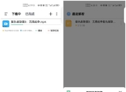 悟空下载 超好用的磁力下载工具，免费无广告，高级版