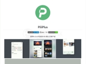 PiliPlus，简洁版B站第三方客户端，比官方版更牛