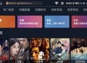 MG影视 v8.0 登录解锁永久VIP会员 电视盒子