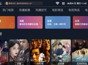 MG影视 v8.0 登录解锁永久VIP会员 电视盒子