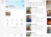晴天4K v4.3.3 高清免费影视追剧 去广告纯净版