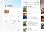 晴天4K v4.3.3 高清免费影视追剧 去广告纯净版