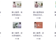 满分学霸的数学思维课