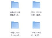 套装合集图书100套