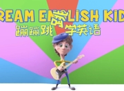 儿童英语启蒙《Dream English Kids 蹦蹦跳跳学英语》趣味英语动画视频
