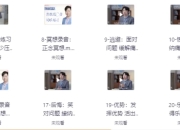北师大曾祥龙：情绪自救课（含训练营）