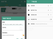 全能下载、柚子下载App，磁力不限速边下边播