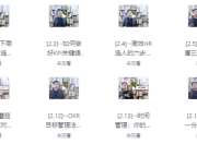 MBA销售心理学课