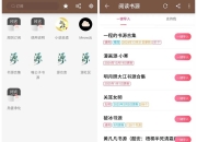 无邪阅读App，“开源阅读”魔改版，内置书源的订阅源功能