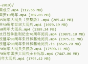 国庆大阅兵合集(1949-2019)珍藏版 - 高清纪录片资源
