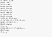 各种火锅类24种美食技术教程