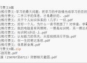 大佬文集圈 全网付费文章合集 · 7月6日版 page_facing_up 知识星球｜公众号专栏｜电商搞钱笔记