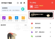 种子磁力下载器v1.5.9会员版，年费VIP版，永不到期