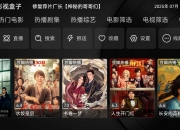 小苹果影视盒子v1.5.9，聚合多线路，依然是TV端最强