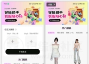 穿衣搭配助手v1.0.5会员版，AI一键换衣，别乱用哦