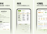 无痛单词 v2.14.1 刷单词记单词，多维数据生成契合你记忆，解锁VIP会员版