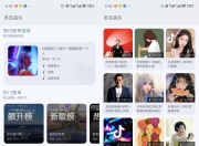 冬瓜音乐App，支持安卓/TV/平板/车机，沉浸式体验拉满