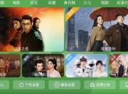 青苹果影视 v8.7 永久会员版，全网影视点播+电视直播，大屏观影新体验