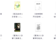 武术类书籍合集