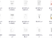 《中医电子书书单》2000-2100 中医爱好者必备合集
