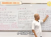 姬红波初级英语课程 (四合一)