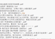 大佬文集圈 学习先锋 全网付费文章合集 · 7月15日版 page_facing_up 知识星球｜公众号专栏｜电商搞钱笔记