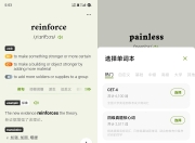 无痛单词v2.11.0会员版，游戏化+智能算法让你轻松通关四六级