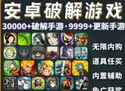 闲鱼爆卖2000+份的安卓单机游戏终极合集