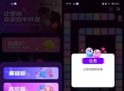 情侣私密互动日常v5.1，这款情侣的恋爱升温神器，被我挖到了
