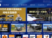 人在旅途TV版，躺在沙发上就能沉浸式“云旅行”