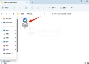 office2024直装激活版，无需激活、直装即是专业增强版