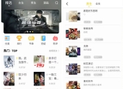 夜猫小说App，这款软件简直是小说和漫画爱好者的福音