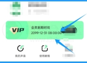 萌音变声器v2.9.9会员版，快来解锁你的“百变”声音