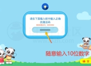 智慧教育TV，包含学前到高中各种课程的盒子App