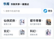 笔趣阁蓝色版4.2.4纯净版｜解锁会员权限无广告极速体验