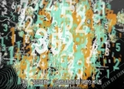 数学漫步之旅