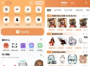 暴走P图v3.8.4会员版，一款超棒的表情包兼修图App