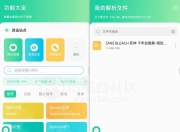 海马下载、薄荷下载v1.2.4会员版，两款超好用的磁力下载APP